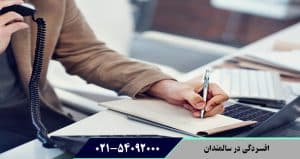 مشاوره تلفنی ترک اعتیاد