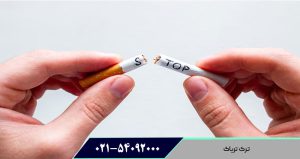 ترک تریاک